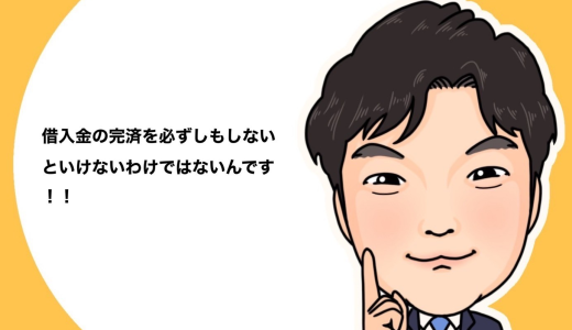 （法人営業マンなら知っておきたいこと VOL39）【事業保障対策資金について（その4）】