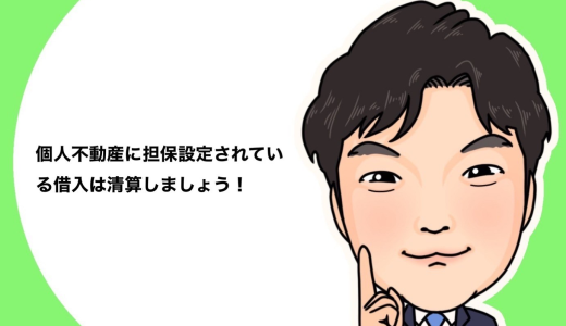 （法人営業マンなら知っておきたいこと VOL41）【事業保障対策資金について（その6）】