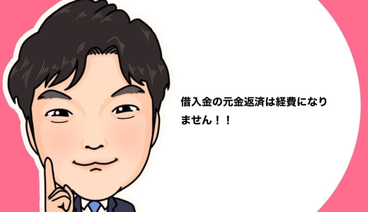 （法人営業マンなら知っておきたいこと VOL43）【事業保障対策資金について（その8）】