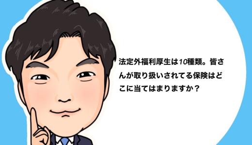 （法人営業マンなら知っておきたいこと VOL51）【福利厚生資金について（その3）】