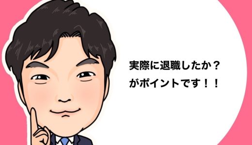 （法人営業マンなら知っておきたいこと VOL65）【役員退職金について（その17）】