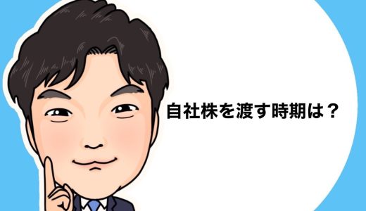 （法人営業マンなら知っておきたいこと VOL73）【事業承継について（その6）】